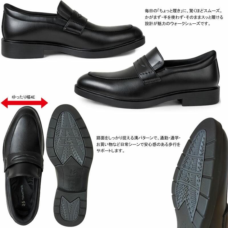 まとめ買い専用商品です バリューウォーク 69698 Value Walk 立ったまま履ける ビジネス