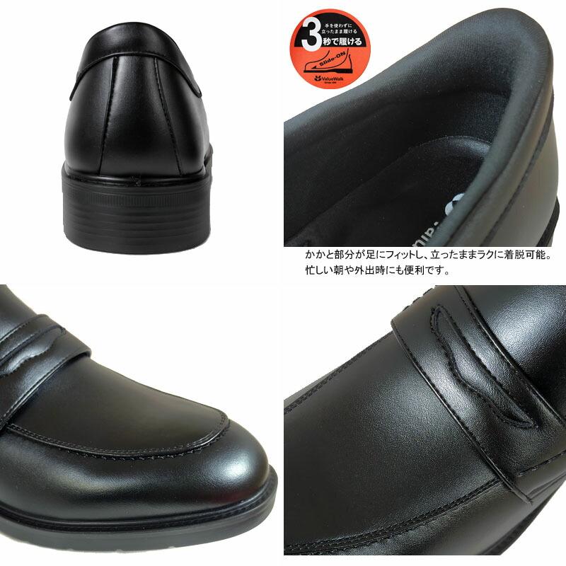 まとめ買い専用商品です バリューウォーク 69698 Value Walk 立ったまま履ける ビジネス