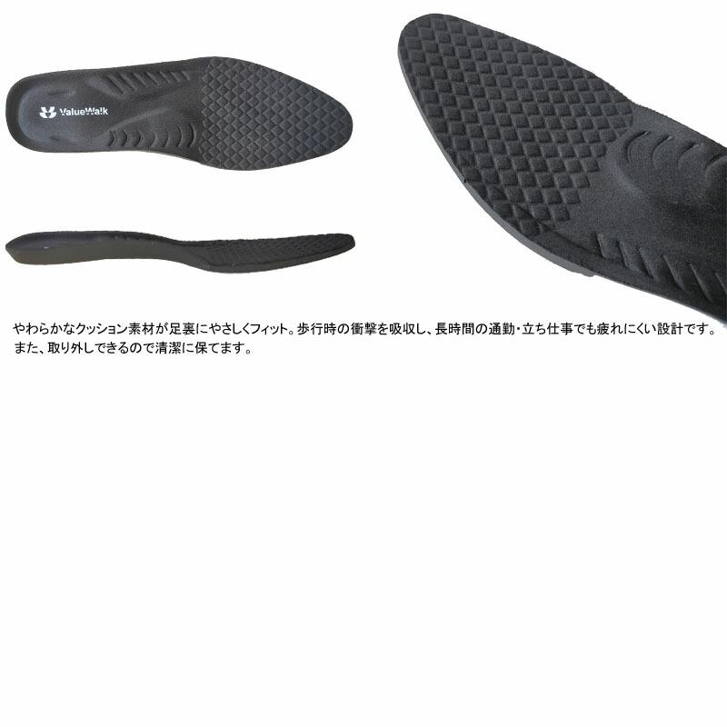 まとめ買い専用商品です バリューウォーク 69698 Value Walk 立ったまま履ける ビジネス