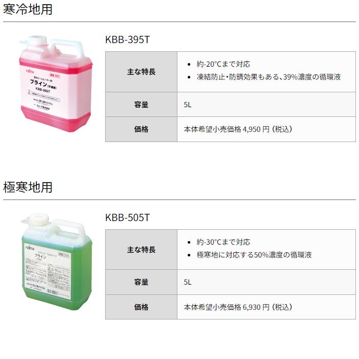 富士通ゼネラル KBB 395T 温水ルームヒーター ホットマン用部材 富士通ゼネラル KBB 395T 温水ルームヒーター ホットマン用部材