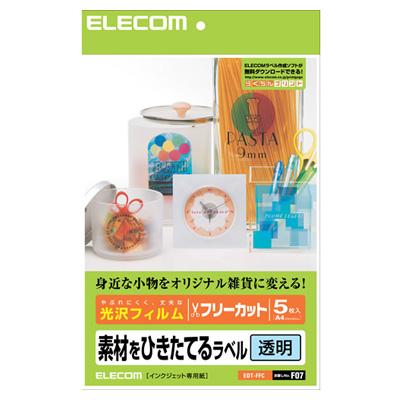 エレコム Edt Ffc フリーカットラベル 透明光沢フィルム Edtffc 112176 タンタンショップ 通販 Yahoo ショッピング