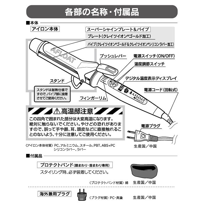 新品未使用箱不良　クレイツ エスペシャルカールⅡ38mm CICI-W38SRM CREATEs（クレイツ） アフロート クレイツイオン アイロン エ