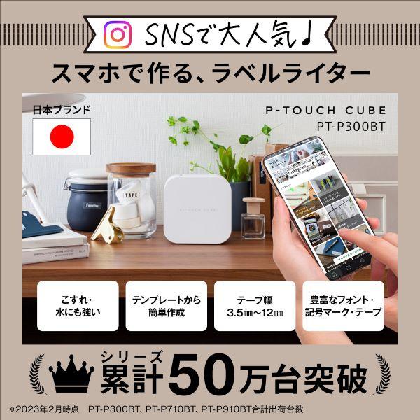 ブラザー PT P300BT ラベルライター ピータッチキューブ P TOUCH CUBE
