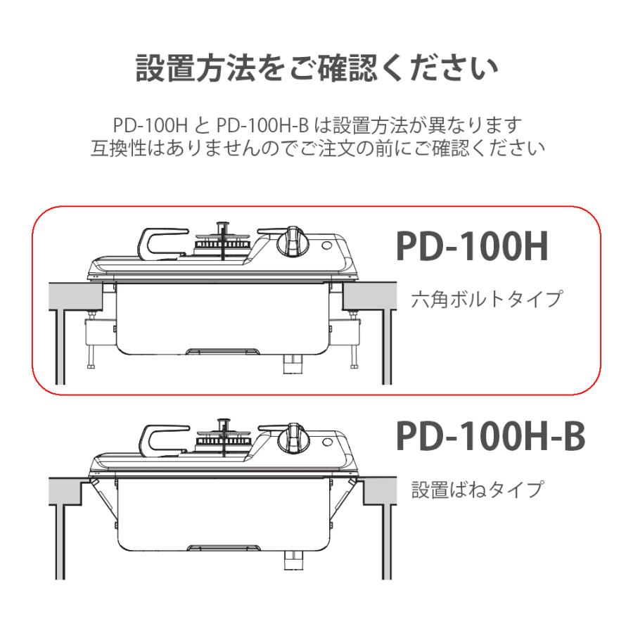 パロマ PD 100H 13A ビルトインコンロ 1口 ミニキッチンシリーズ グリルなし ナチュラルホワイト 都市ガス用 PD100H13Aの画像