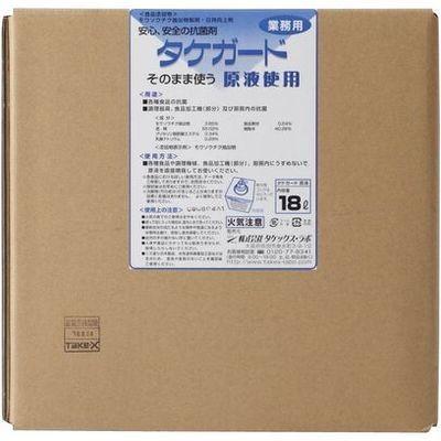 タケックス XSY24 業務用タケガード(食品添加物/原液用18L)｜tantan