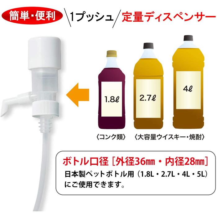 サントリーマーケティング コマース PWV0401 ワンプッシュ定量