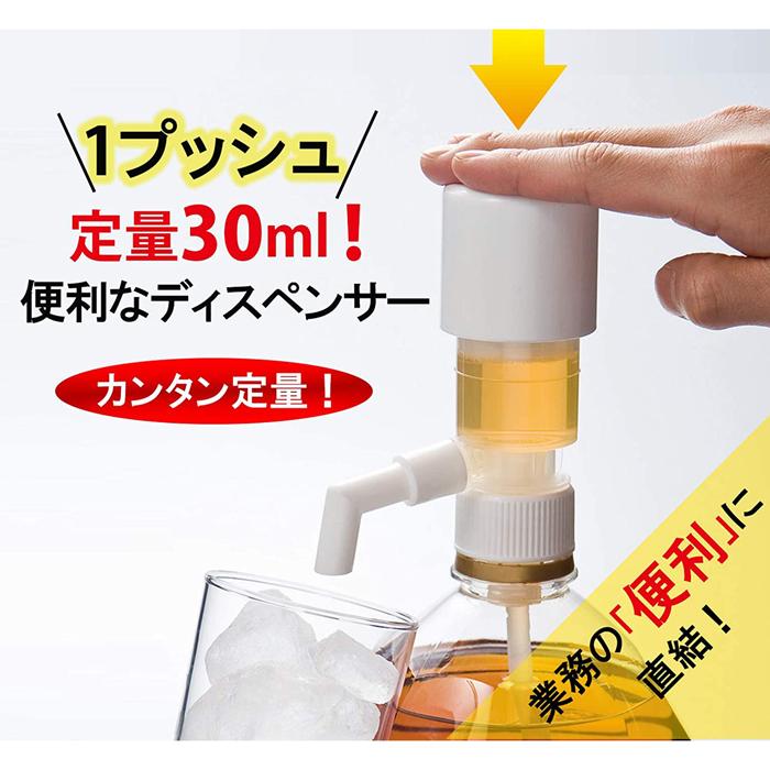 サントリーマーケティング コマース PWV0401 ワンプッシュ定量