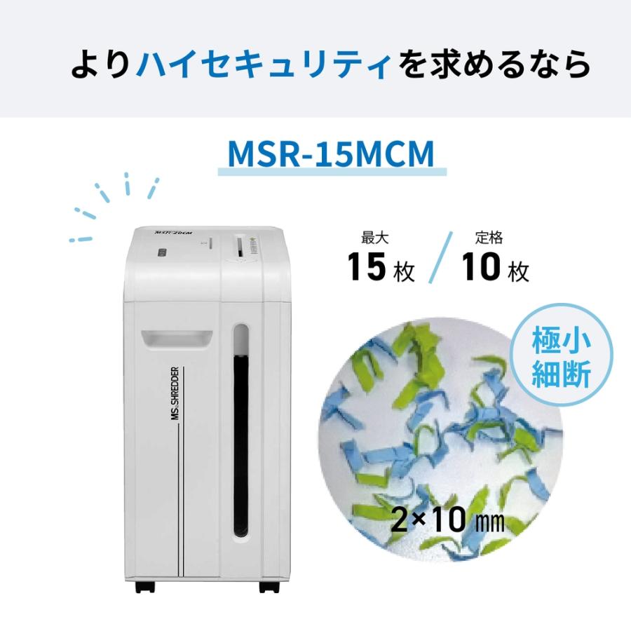 明光商会 MSR 20CM 正規代理店 MSシュレッダー 高いパフォーマンスを