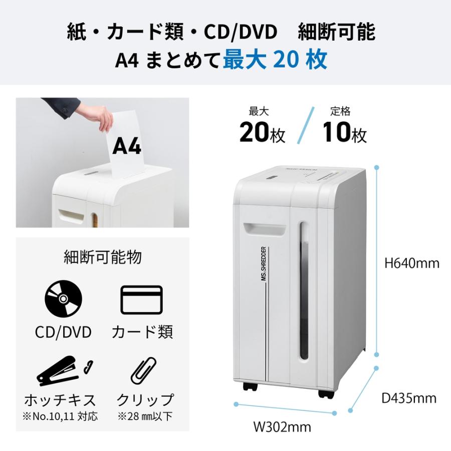 明光商会 【正規代理店】 MSシュレッダー 高いパフォーマンスを発揮