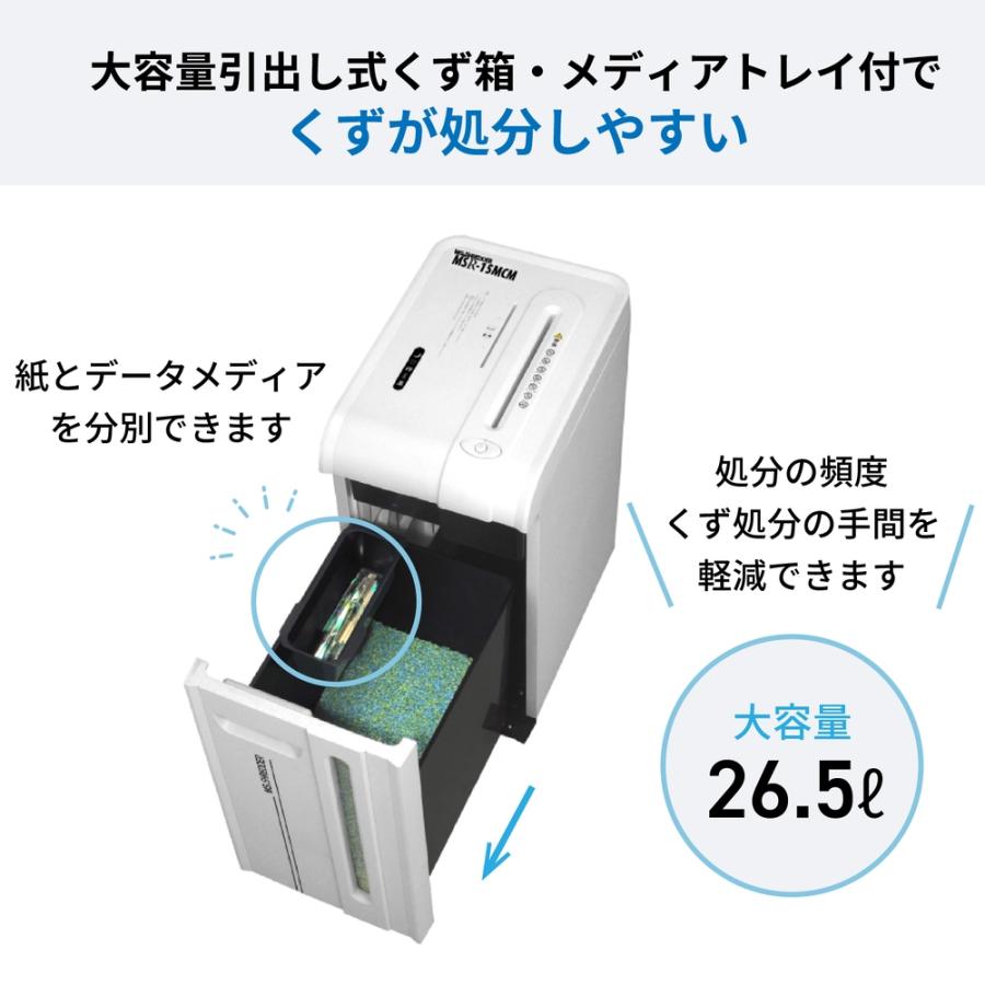 明光商会 MSR 20CM 正規代理店 MSシュレッダー 高いパフォーマンスを