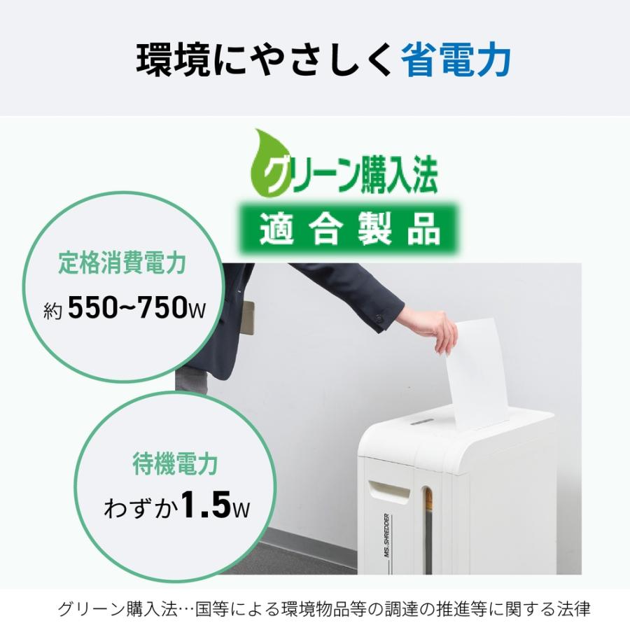 明光商会 【正規代理店】 MSシュレッダー 高いパフォーマンスを発揮