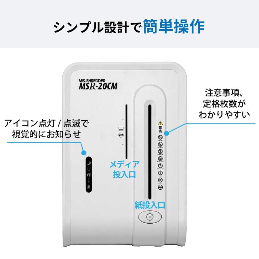 明光商会 MSR 20CM 正規代理店 MSシュレッダー 高いパフォーマンスを