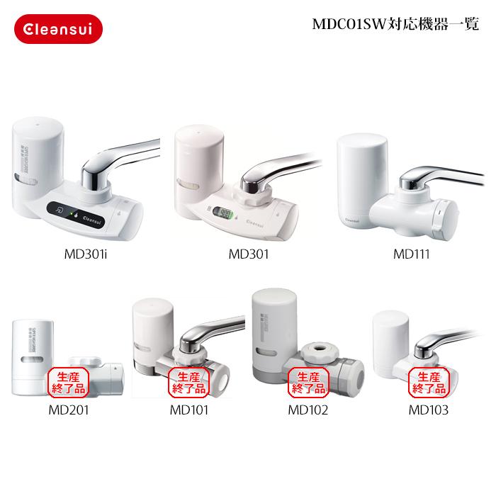 三菱ケミカル クリンスイ MDC01SW 正規品 除去物質数17 3 MONOシリーズ