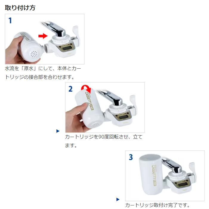 TORAY（東レ） TORAY MKC.X2J 浄水器カートリッジ 蛇口直結型用