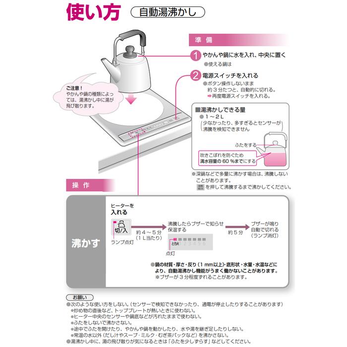 パナソニック KZ-11C IHクッキングヒーター ビルトインタイプ 1口 100V (KZ11C)｜tantan｜04