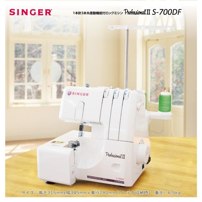 SINGER（シンガー） ロックミシン : タンタンショップ - 通販 - Yahoo