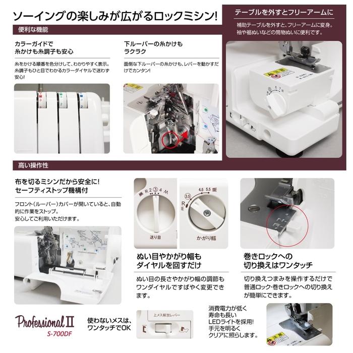SINGER（シンガー） ロックミシン : タンタンショップ - 通販 - Yahoo