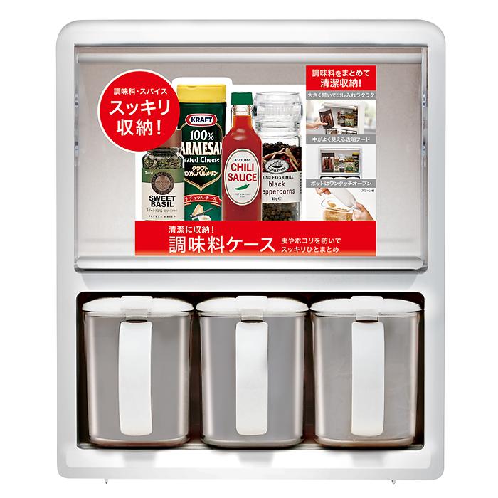 アスベル 4974908122194 Nフォルマ 調味料ケース ホワイト F 3 1221 調味料ラック（Yahoo!・タンタンショップ）
