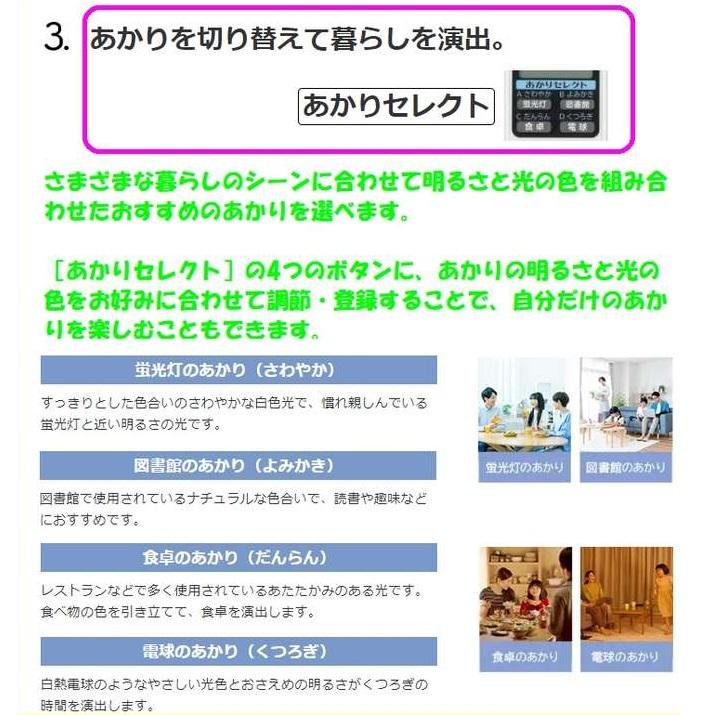 日立 LEC-AH2010PH LEDシーリングライト【日本製】「ひろびろ光(こう)」搭載タイプ 20畳以上(電球色〜昼光色)(連続調色)(連続調光)(タイマーリモコン同梱)