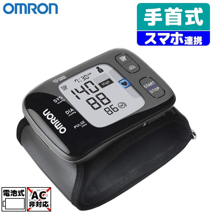 オムロン（OMRON） HEM 6232T 血圧計 手首式 OMRON connect対応 iPhone
