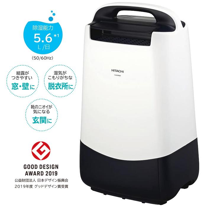 日立 HJS DR601 除湿機 軽量 コンパクト 衣類乾燥にも最適 5.6L 日立 HJS DR601 除湿機 軽量 コンパクト 衣類乾燥にも最適 5.6L