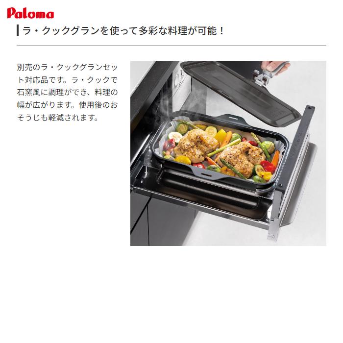 【ラクック・グランサービス！】パロマ PD 509WS 60CV 13A ビルトインガスコンロ repla リプラ 60cm ティアラシルバー 都市ガス用 日本製 PD509WS60CV13Aの画像