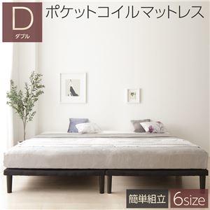 ds-2174220 ベッド 脚付きマットレス ダブル ポケットコイル 連結 分割 ボトムベッド 20cm 高脚 ハイタイプ マットレスベッド