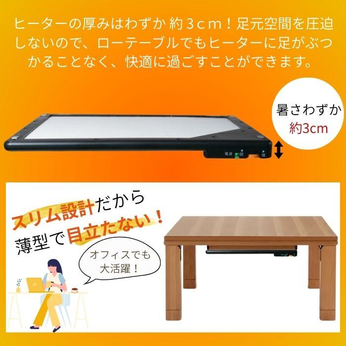 TEKNOS DH 450 テーブルヒーター 脚付でスタンド式パネルヒーターにも