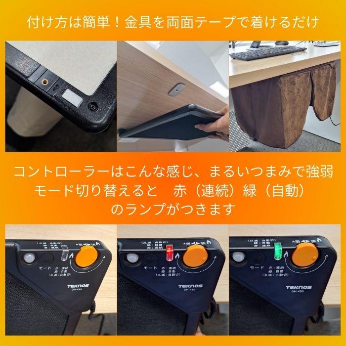 TEKNOS DH 450 テーブルヒーター 脚付でスタンド式パネルヒーターにも