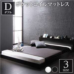 ds-2246154 ベッド 低床 ロータイプ すのこ 宮付き 棚付き シンプル モダン ブラック ダブル ポケットコイルマットレス付き