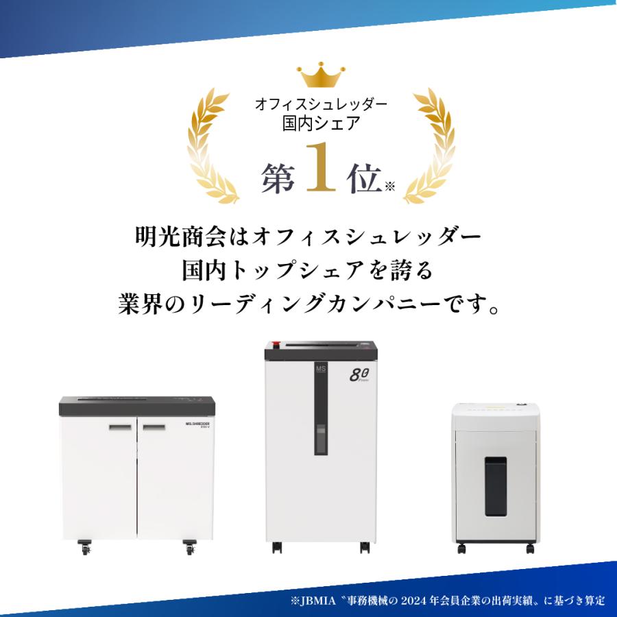 明光商会 UA F25C L 正規代理店 MSシュレッダー Universalシリーズ