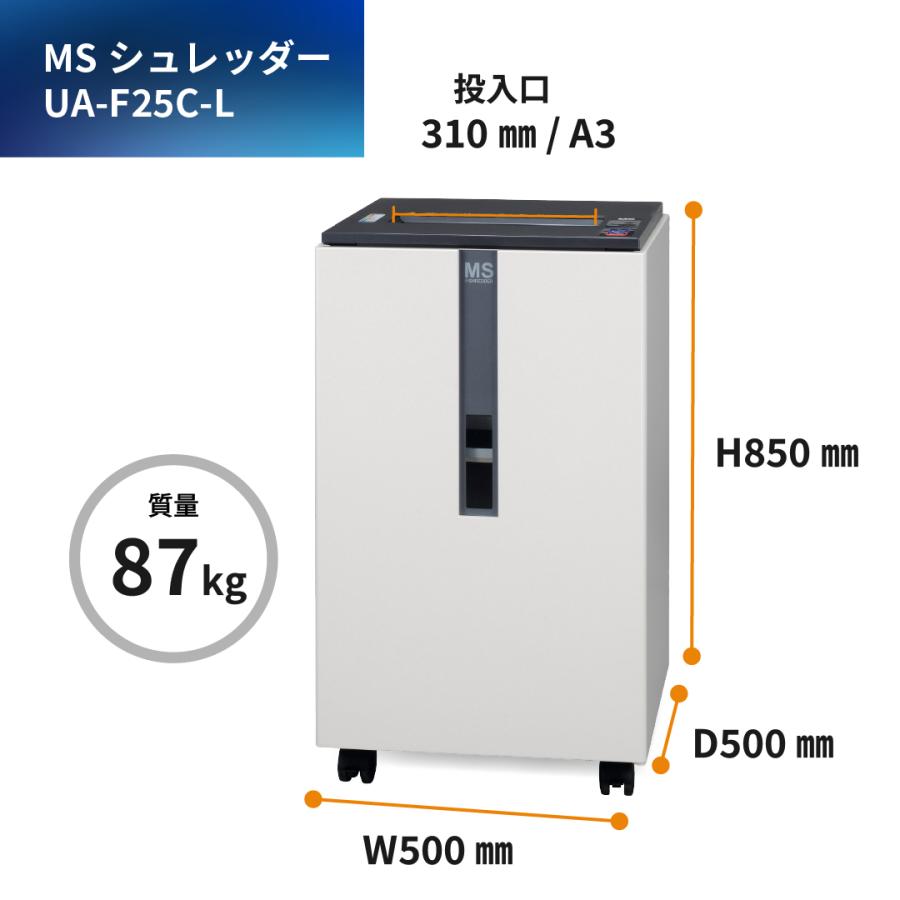 明光商会 UA F25C L 正規代理店 MSシュレッダー Universalシリーズ