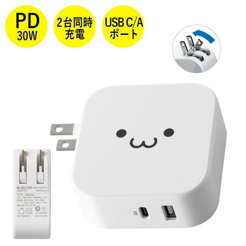 エレコム Mpa Accp13wf Usb 充電器 スマホ タイプc 急速 Pd 5v 3a スイング ホワイト Iphone Galaxy Xperia Mpaaccp13wf タンタンショップ 通販 Yahoo ショッピング
