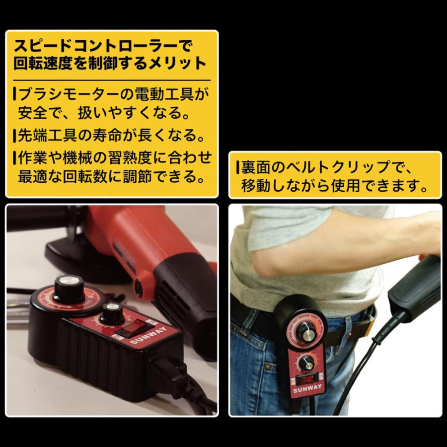 スピードコントローラー (SC-01) モーター 電動工具 速度調整