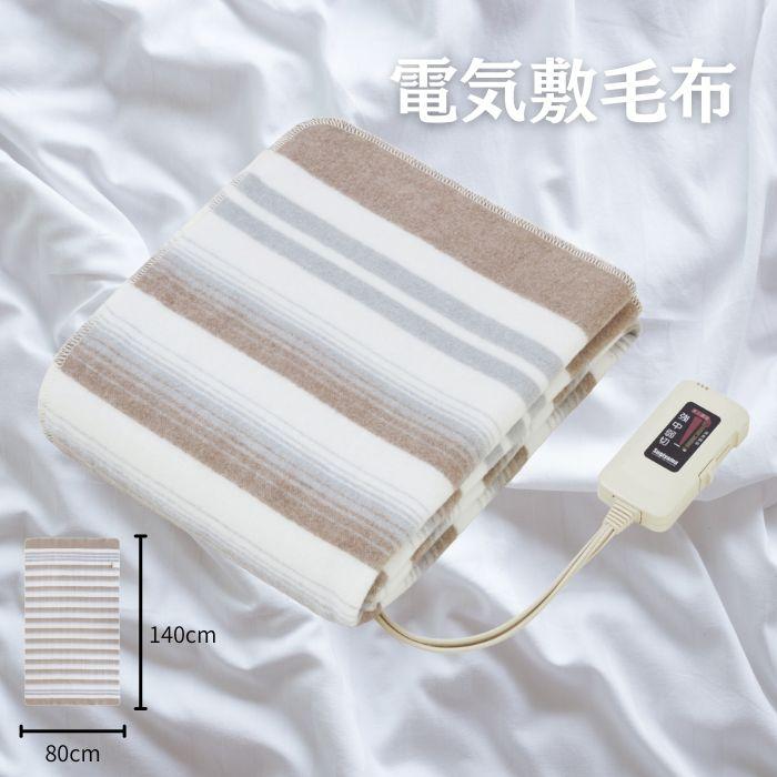 椙山紡織 NA 023S 丸洗いOK 電気毛布 洗える 80 140cm 電気敷毛布 日本