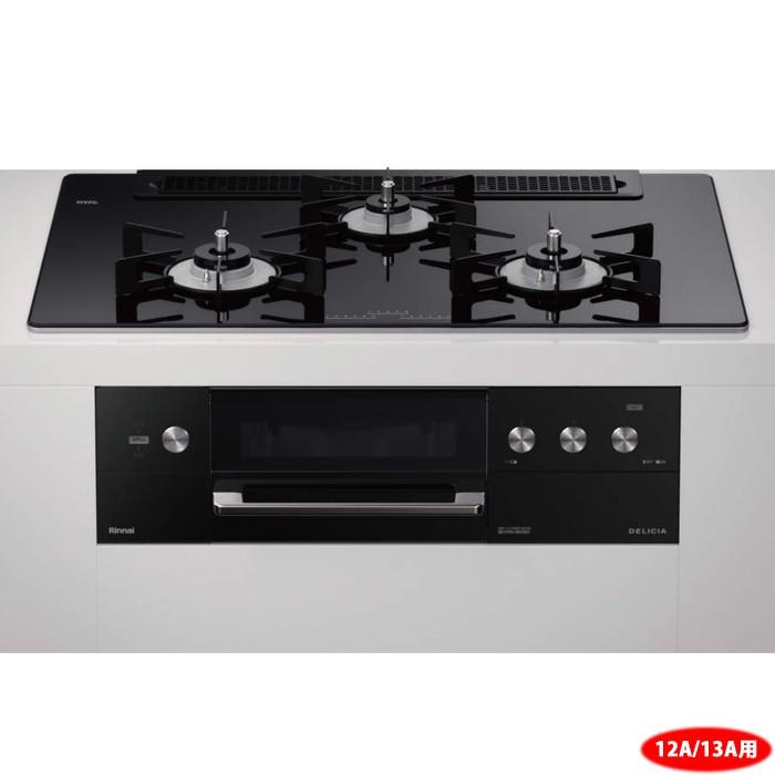 直販特注品 リンナイ RHS71W30E11RCBW-13A 【デリシア】ビルトイン