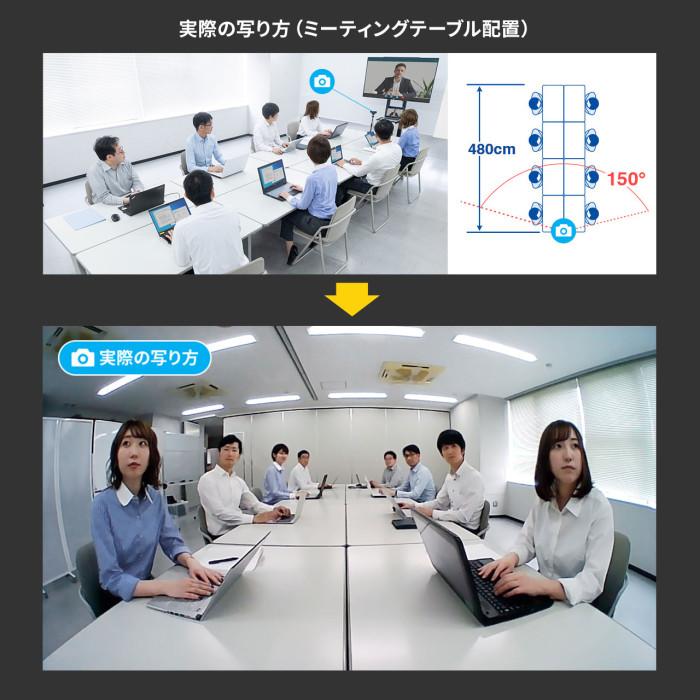 サンワサプライ CMS V53BK 会議用ワイドレンズカメラ 超広角 skype Teams CMSV53BK_1