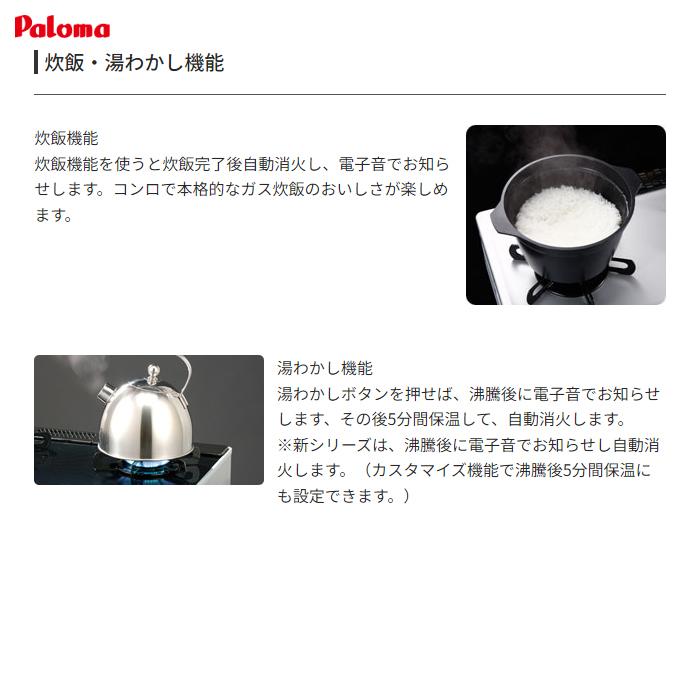 【台数限定!ラ・クックグランサービス】パロマ PD 509WS 60CK 13A ビルトインコンロ repla リプラ 60cm クリアパールブラック 都市ガス 日本製 PD509WS60CK13Aの画像