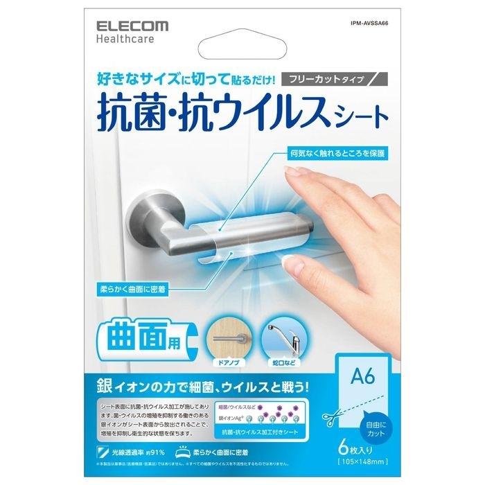 エレコム Ipm Avssa66 メール便での発送商品 感染対策 抗菌シート ウイルス対策 シート A6サイズ Ipmavssa66 タンタンショップ 通販 Yahoo ショッピング