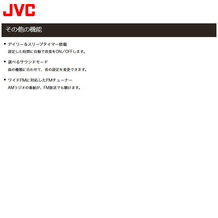 JVC NX W30 コンパクトコンポーネントシステム Bluetooth対応 NXW30