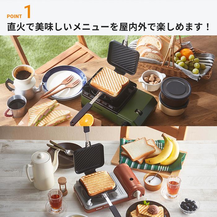 達人アクセサリーシリーズ ホットサンドグリル アウトドア 一人