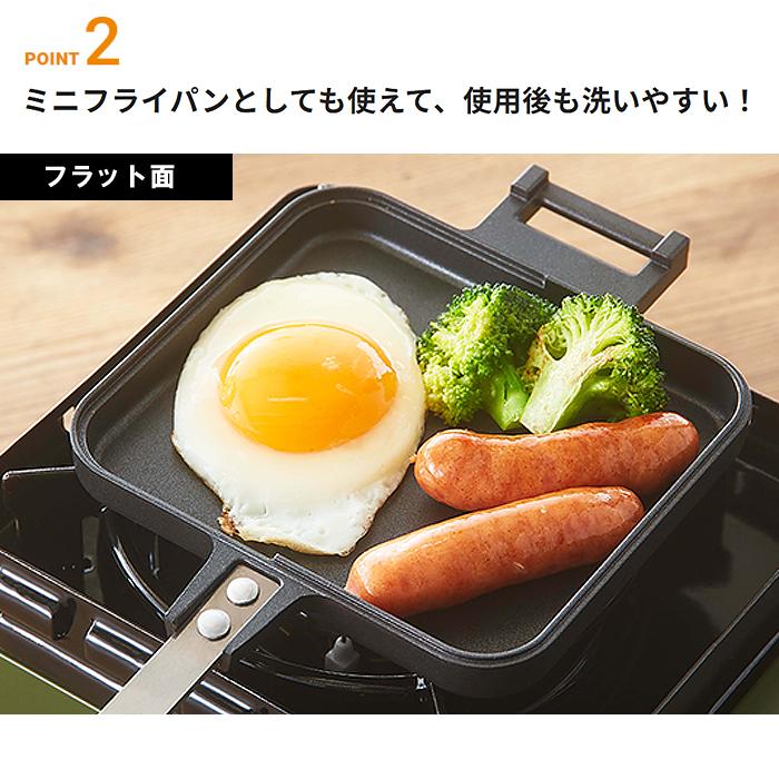 達人アクセサリーシリーズ ホットサンドグリル アウトドア 一人