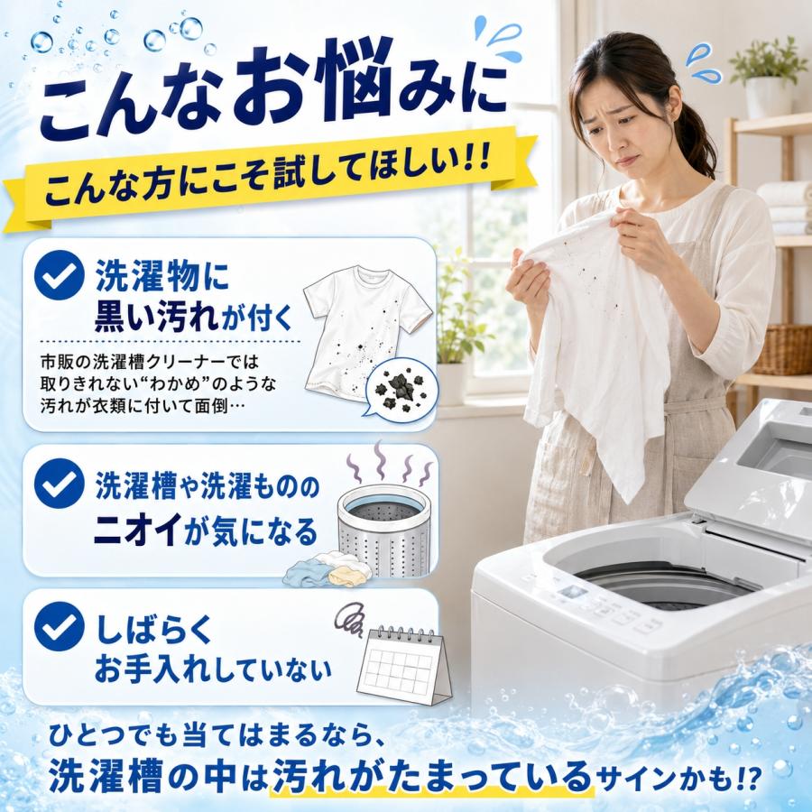 日立（HITACHI） 洗濯槽クリーナー SK-1500 1500mL 1回分 洗濯機