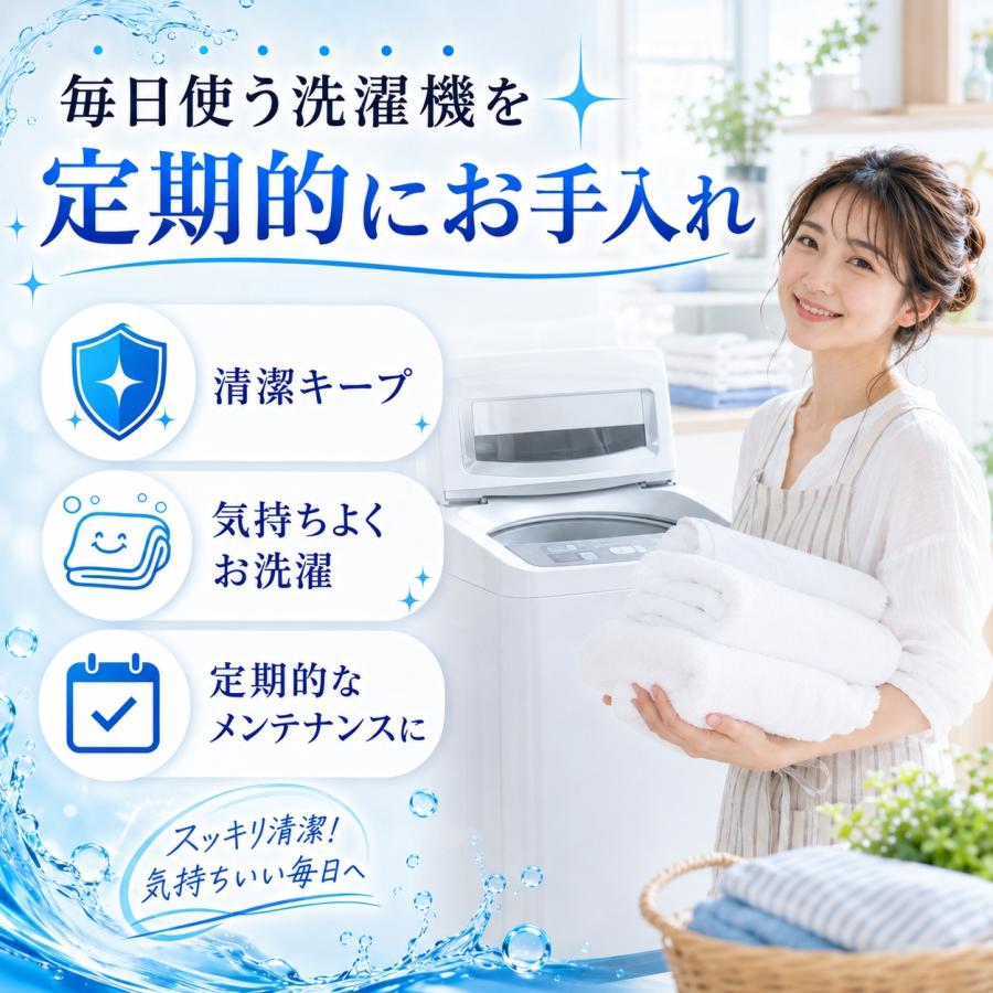 日立（HITACHI） 洗濯槽クリーナー SK-1500 1500mL 1回分 洗濯機