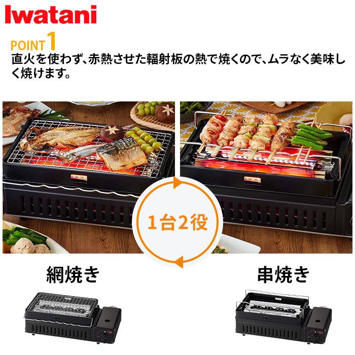 イワタニ CB ABR 2 卓上炉ばた焼器 炉端大将 炙りやII CBABR2 イワタニ CB ABR 2 卓上炉ばた焼器 炉端大将 炙りやII CBABR2