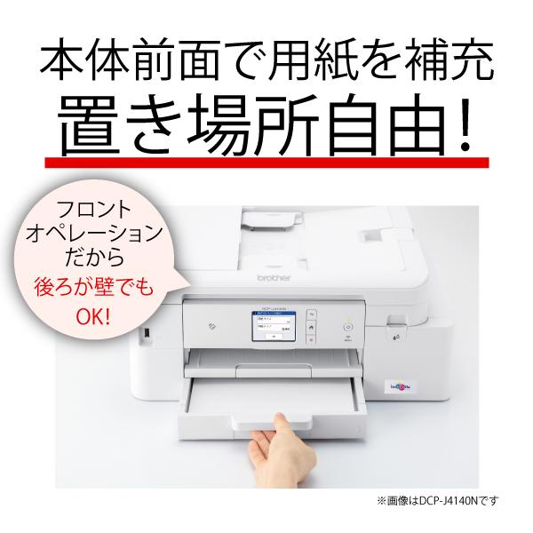 ブラザー MFC J939DN プリンター A4インクジェット複合機 FAX 電話機 