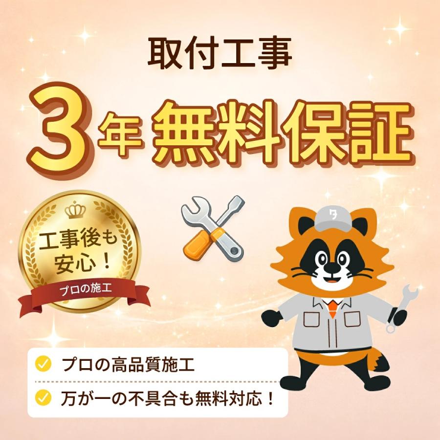 日立（HITACHI） エアコン 6畳用 工事費込み 白くまくん AJシリーズ