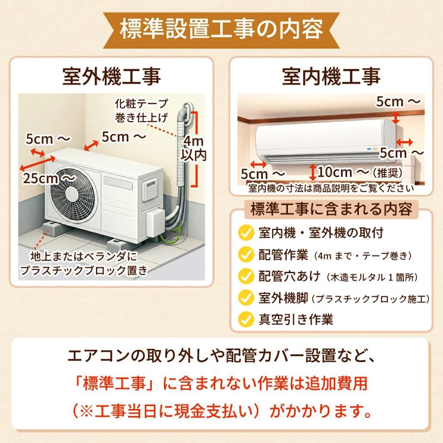 日立（HITACHI） エアコン 6畳用 工事費込み 白くまくん AJシリーズ