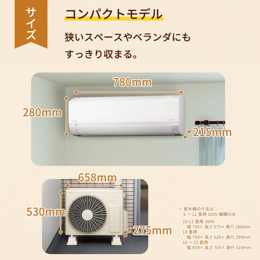 日立（HITACHI） エアコン 6畳用 工事費込み 白くまくん AJシリーズ