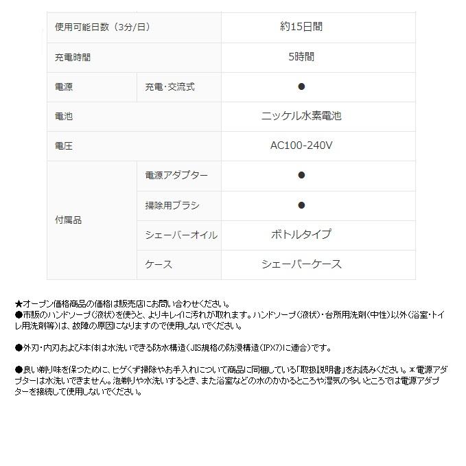 日立 RMH F470B A 往復式シェーバーなめらかに早剃り『S blade エスブレード 』 ブルー RMHF470BAの画像